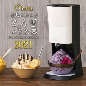 楽天市場 かき氷器 人気ランキング1位 売れ筋商品 楽天市場 かき氷器 人気ランキング1位 売れ筋商品